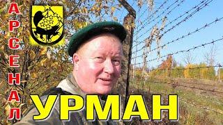 Арсенал Урман. Заказчик учений: УСБ РФ. Исполнитель: ОБСН ГРУ. Контроль: ФСБ РФ | Башкортостан