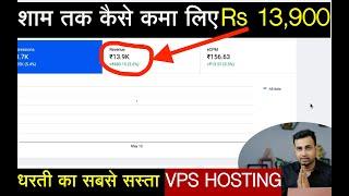 Cheapest VPS Hosting Service ever: The Most Affordable VPS Hosting Service Revealed!