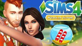 The Sims 4 Жизнь на острове | Исследуем пещеру #11