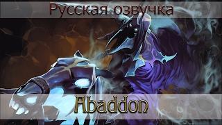 Русская озвучка - Abaddon