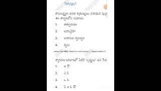 Ap tet mocktest Telugu bits #aptet2024 #tetanddsc #apdsc2024 #aptet #tettelugu