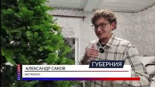 Небольшое новогоднее интервью Александра Сакова || 26.12.2024