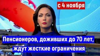 Пенсионерам сообщили о значительных Изменениях, которые Вступят в силу при Достижении 70 лет