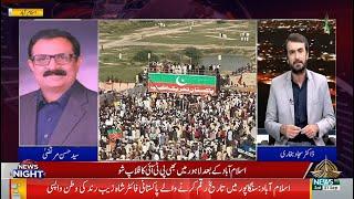 NEWS NIGHT | 21-09-2024