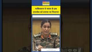 Colonel Sophia Qureshi का Pakistan पर बड़ा खुलासा! #shorts #operationsindoor #colonelsophiaqureshi