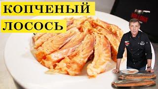 Копчёный лосось. Нежнейшая сёмга | ENG SUB | 4 K.