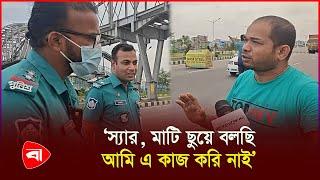 পুলিশকে চ্যালেঞ্জ, দোষ প্রমাণ করতে পারলে দেবেন ৫০ হাজার | Protidiner Bangladesh
