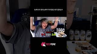 BJ박시크 한국vs호주 아시안컵 내기 결과는?!