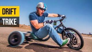 ДРИФТ ТРАЙК 2019 - БЕШЕНАЯ СКОРОСТЬ  Drift Trike байк с мотором и педалями