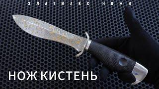 НОЖ КИСТЕНЬ ПОДАРОЧНЫЙ - ЗЛАТМАКС