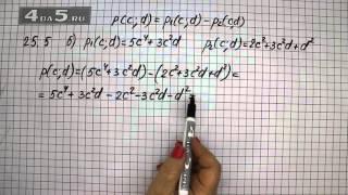 Упражнение 25.5. Вариант Б. Алгебра 7 класс Мордкович А.Г.