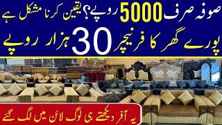 Sofa just in 5000 Rs | Furniture wholesale market in lahore | Home Furniture cheap price market