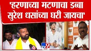 Laxman Hake | 'हरणाच्या मटणाचा डब्बा Suresh Dhas यांच्या घरी जायचा' लक्ष्मण हाकेंचा गंभी