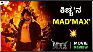 MAX Movie Review | Kichcha Sudeepa | Kadakk Cinema