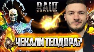 Накопичили уламки під х2 НЕ ДАРМА! Відкриття сакралів рейд! | Raid Shadow Legends