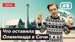 Стадион после Олимпиады 2014 в Сочи | Стадион ФИШТ