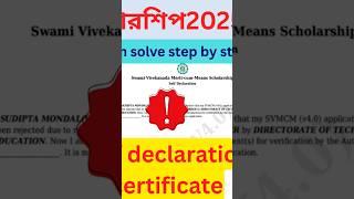 svmcm application rejected problem/unlock problem solve/rectified documents upload& self declaration