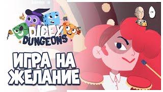 Отличный упущенный рогалик! Купил на распродаже в Стиме. | Dicey Dungeons #1