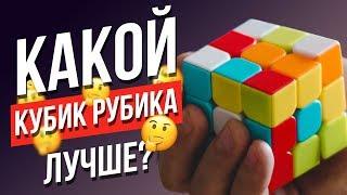 Какой кубик Рубика лучше купить? Как выбрать качественный кубик Рубика 3х3