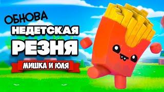 НЕДЕТСКАЯ РЕЗНЯ, НОВЫЕ ВКУСНЯХИ - УБИВАХИ на Nintendo Switch  Boomerang Fu