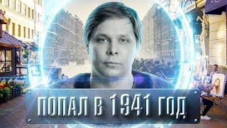 Инженер-"попаданец" выживает во времена Великой Отечественной. Технобайки Амперки