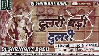 Dulari Badi Dulari dj remix song Durga puja dj song navratri dj song Dj Shrikant Babu #malaaimusic