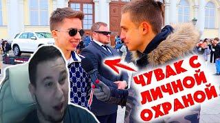 Манурин смотрит: Сколько стоит шмот? Чувак с личной охраной! Неделя моды MBFW! Москва! Король Людвиг