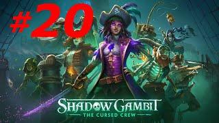 #20 ► МЕСТЬ ДЖОНА: ЧАСТЬ 1 ► SHADOW GAMBIT: THE CURSED CREW(4K 60 FPS)МАКСИМАЛЬНАЯ СЛОЖНОСТЬ