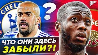 ТОП-10 самых странных трансферов ЧЕЛСИ и АРСЕНАЛА в 21 веке! @GOAL24