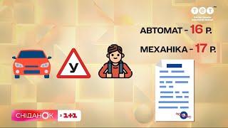 За кермо в 16! За яких умов це може стати реальністю – всі подробиці