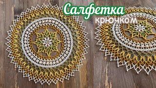 Необыкновенно КРАСИВАЯ САЛФЕТКА крючком с ИНТЕРЕСНЫМИ ЭЛЕМЕНТАМИ.