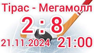 Тірас - Мегамолл 2:8 НХЛ Вінниця Україна   Льодовий Клуб  Парк  21.11.2024