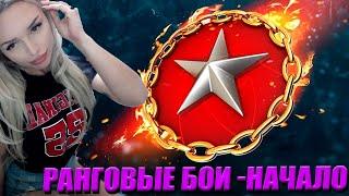 РАНГОВЫЕ БОИ С LADY ANGEL/РАНДОМ/ИГРАЮ В WORLD OF TANKS