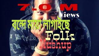 Folk Mashup Song 2020 | Dj rahat | Bonde maya| bangla folk dj  | parvez sazzad | বন্দে মায়া লাগাইছে