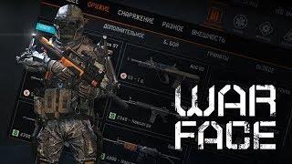 ОБЗОР «86 РАНГ» АККАУНТА В WARFACE!