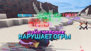 ДЭЙП ЧЕЛОВЕК ПОДДАЛСЯ ПРЯМО НА СТРИМЕ  | pvp holyworld