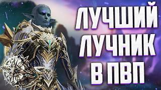 ЛУЧШИЙ ЛУЧНИК В ПВП ИЛИ ГАЙД НА СТРАЖА ТЕНЕЙ Lineage 2 Essence И Project Eva