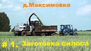 Farming Simulator 2015  (HD).д. Максимовка. Начало работ #1