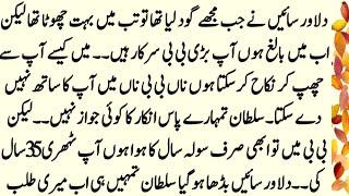 SHORT NOVEL "عشق نمک حرام"||COMPLETE URDU ROMENTIC NOVEL||ZB OFFICIAL NOVELS