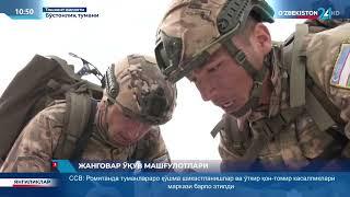 Ўзбекистон Армияси