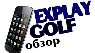 Explay Golf обзор