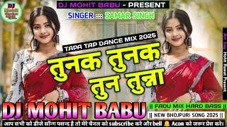 Tunak tunak tun tunna samar singh Holi Special 2025 Dj Ankit Babu Ghazipur No.1 Tunak tunak tunna