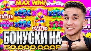 КУПИЛ БОНУСКИ НА 50.000.000Р В SUGAR RUSH 1000 / ALL IN БОНУСЫ В ШУГАР РАШ БОНУС ЛОВИМ ЗАНОС НЕДЕЛИ