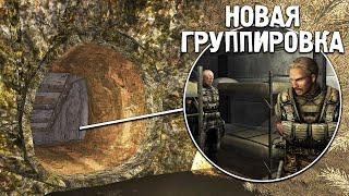 СЕКРЕТНЫЙ БУНКЕР в Лощине, а в нем НОВАЯ ГРУППИРОВКА - STALKER OGSR #12