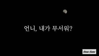  스토커 잡는 얀데레 (근데 이제 질투를 곁들인) • 여자 ASMR • roleplay • 오디오드라마 • 백합