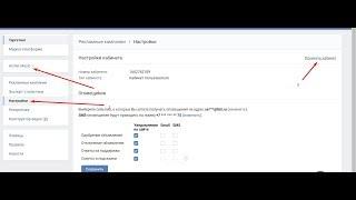 Как удалить себя из рекламного кабинета Вконтакте (VK , ВК)