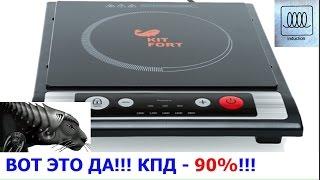 КПД - 90%! / ИНДУКЦИОННАЯ ПЛИТА / KITFORT KT-107