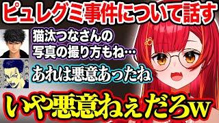 【APEX】ピュレグミ事件についてボドカとハセシンから指摘されたり大暴れ中のえまたそについて話す3人【猫汰つな/ハセシン /ボドカ/切り抜き/ぶいすぽ】