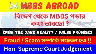 MBBS Abroad : Reality | NMC Guidelines | Supreme Court's Order | Be Aware of Fraud/scam  #mbbsabroad