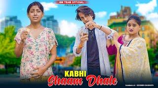 Kabhi Shaam Dhale | Sad Heart Touching School Love Story | Mohammad Faiz | Hindi Sad Song | GMSTsumi